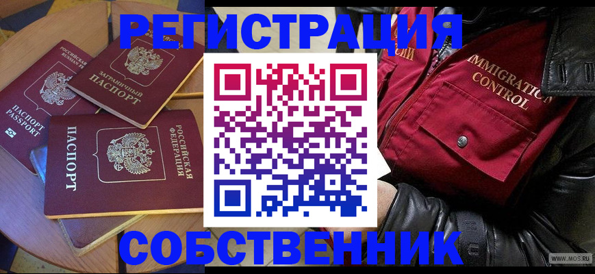 временная регистрация недорого в Усть-Джегуте