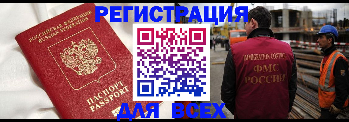 временная регистрация для школы в Усть-Джегуте