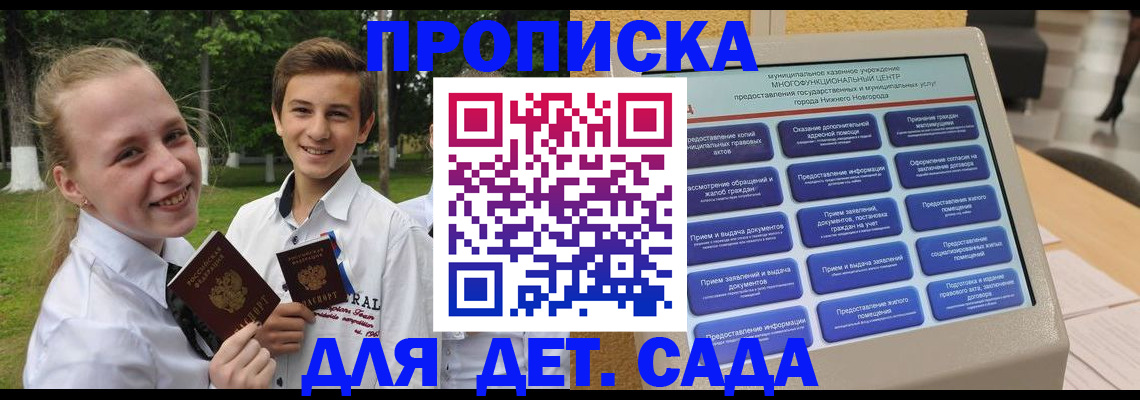 пропишу в квартире в Усть-Джегуте