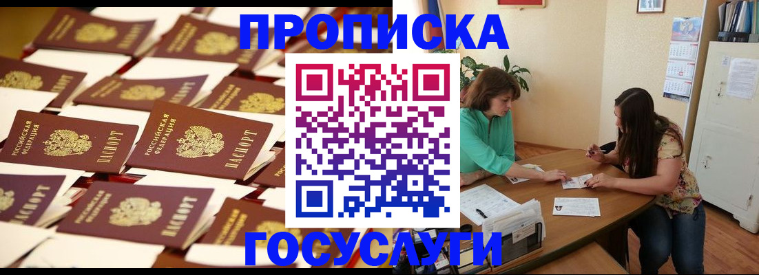 временная регистрация в квартире в Усть-Джегуте